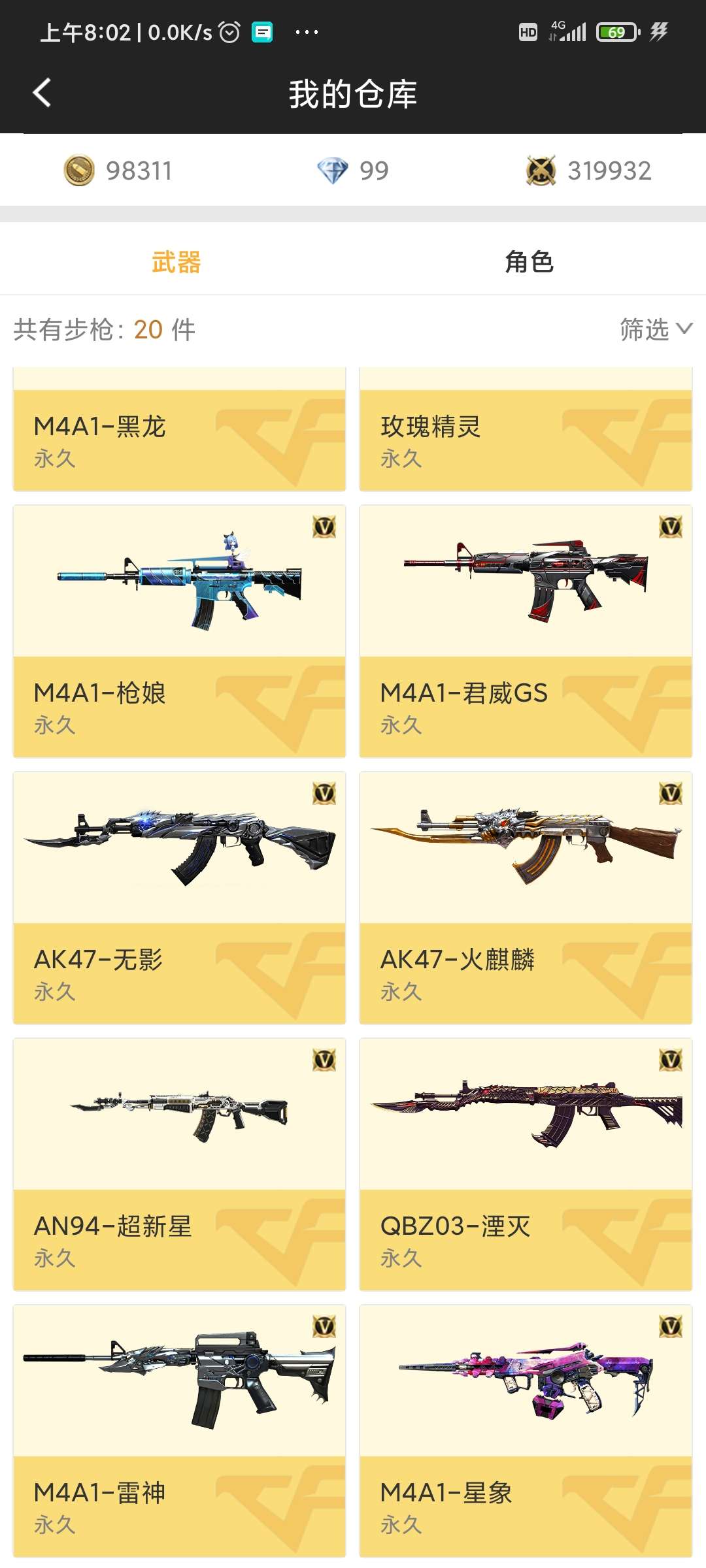 枪战王者租号