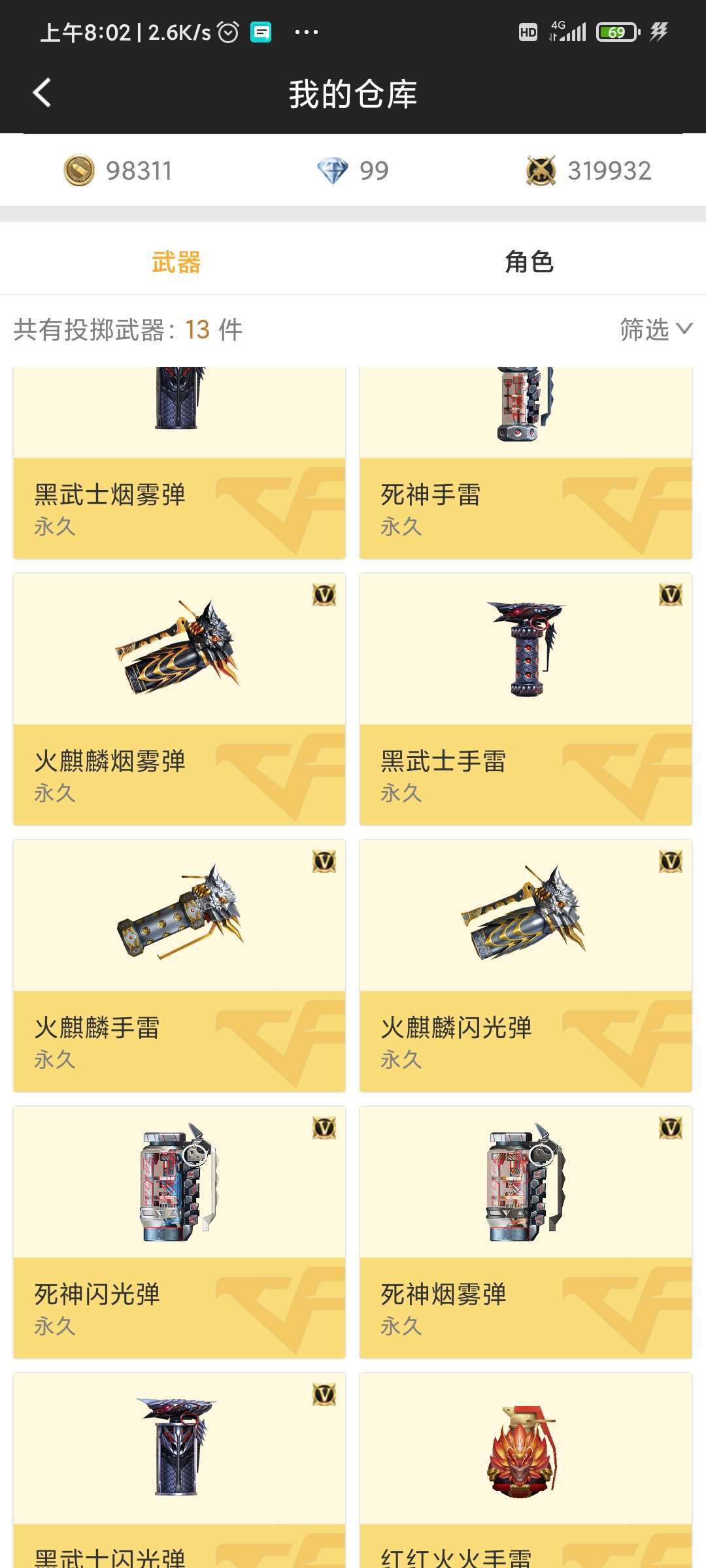 枪战王者租号