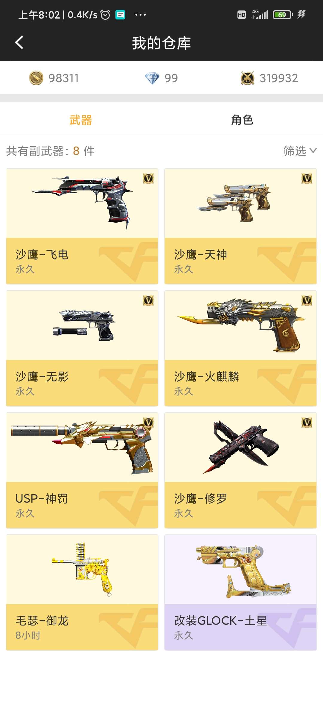 枪战王者租号