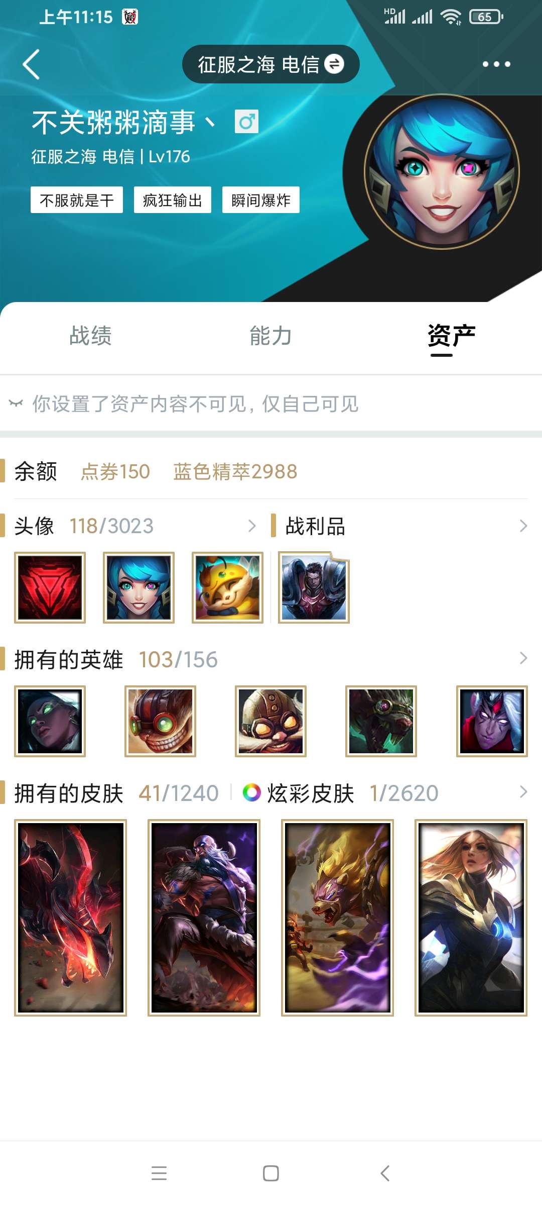 英雄联盟租号