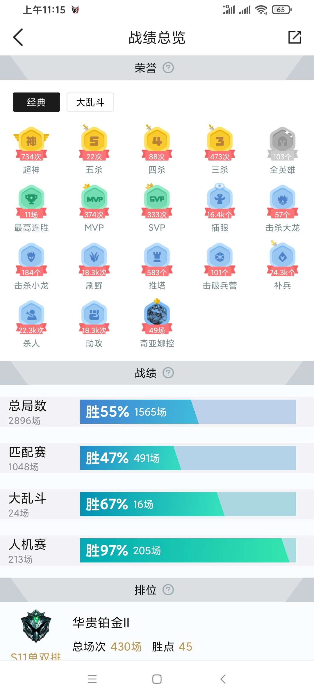 英雄联盟租号