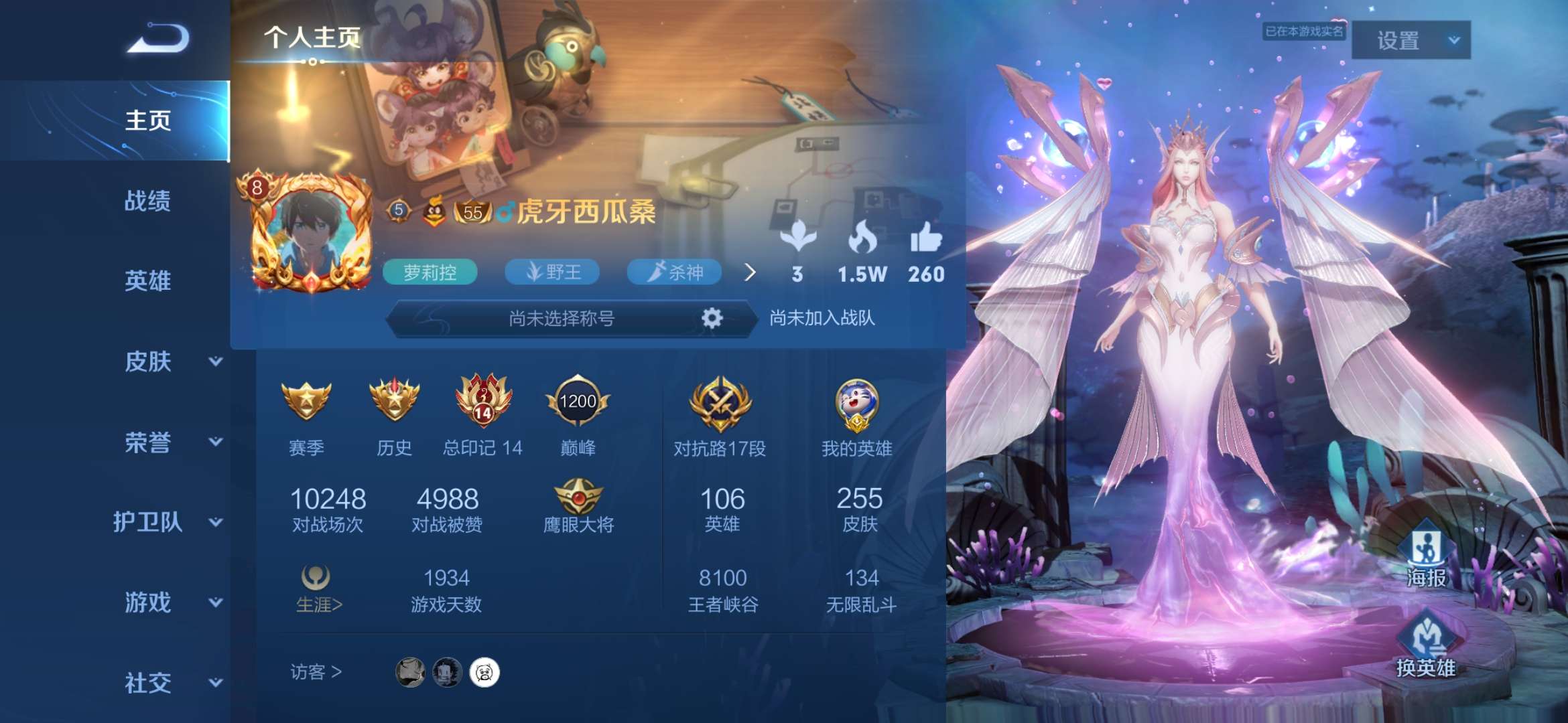王者荣耀租号