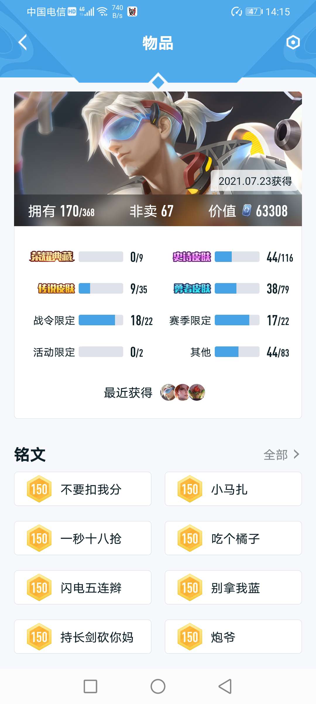 王者荣耀租号