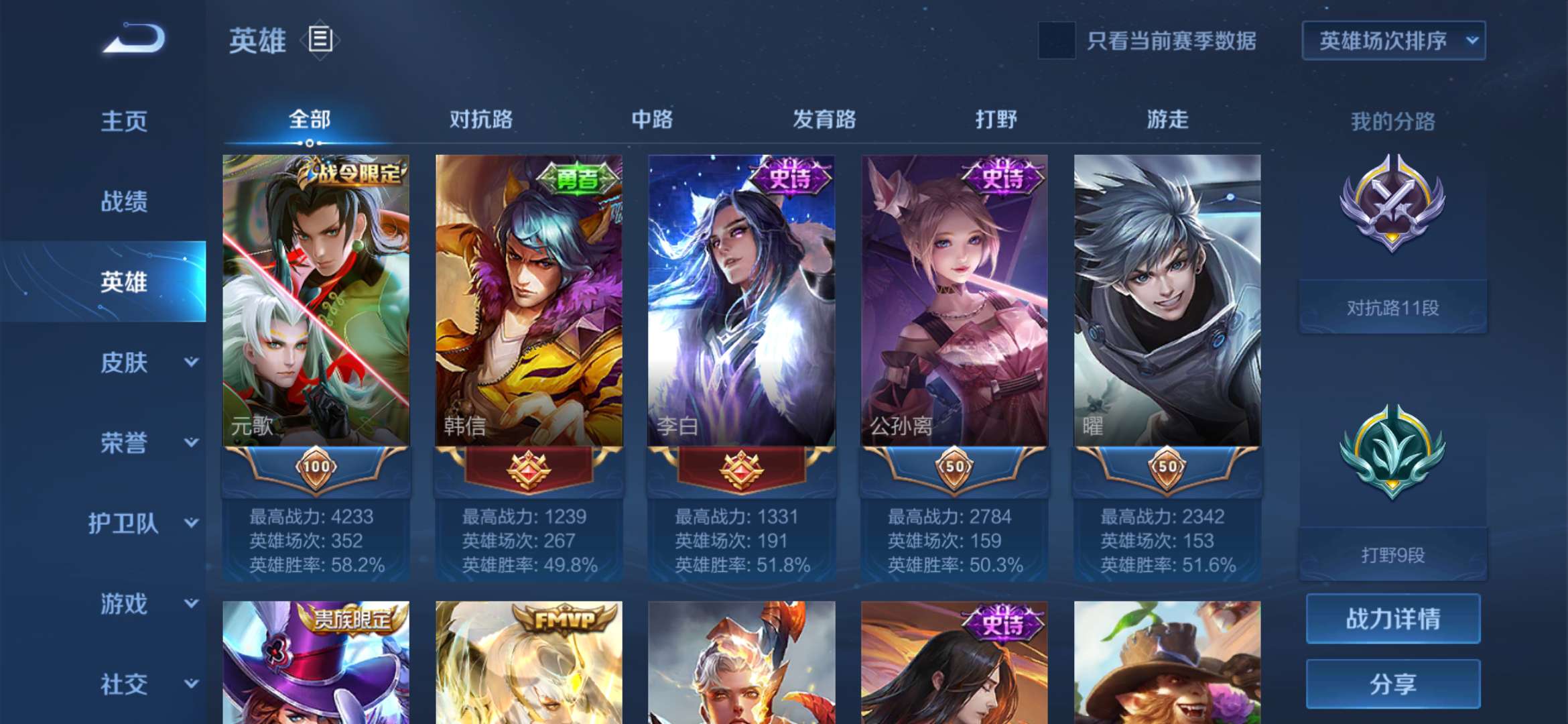 王者荣耀租号