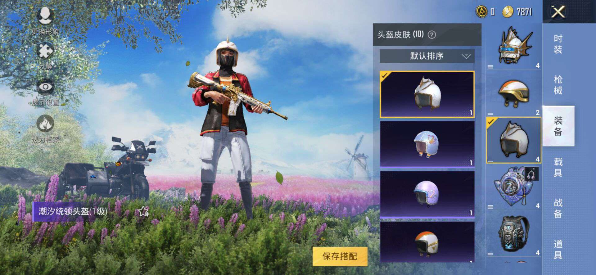 和平精英租号
