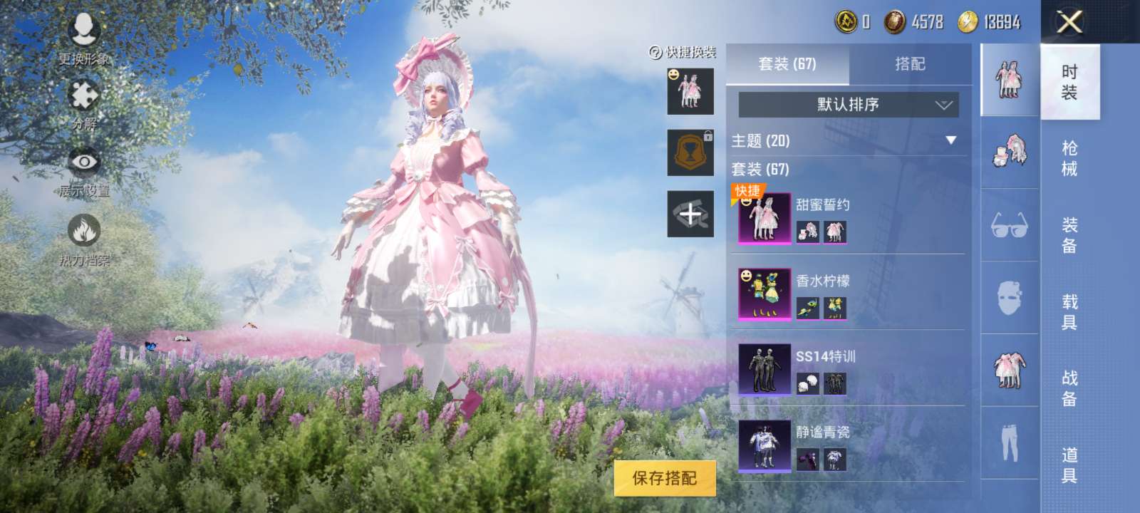 和平精英租号