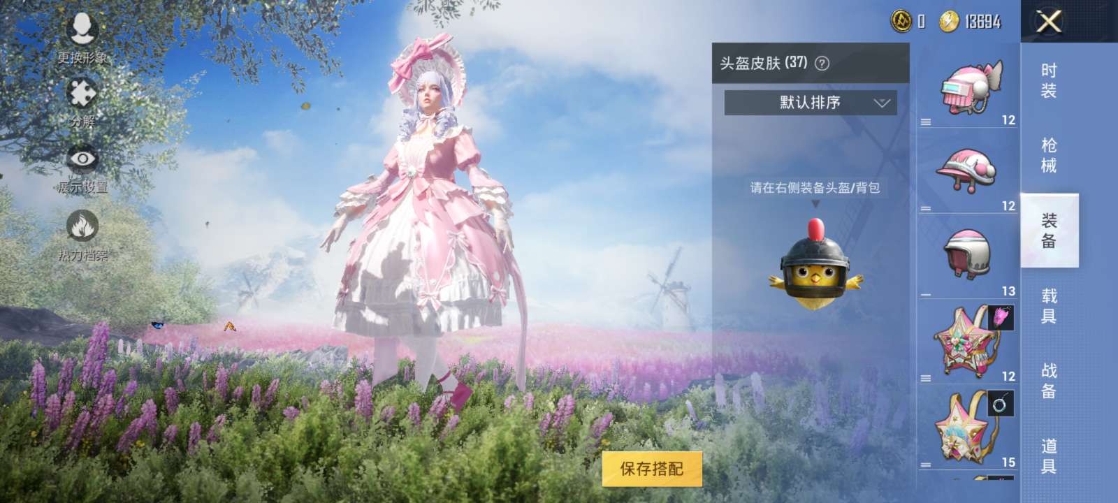 和平精英租号