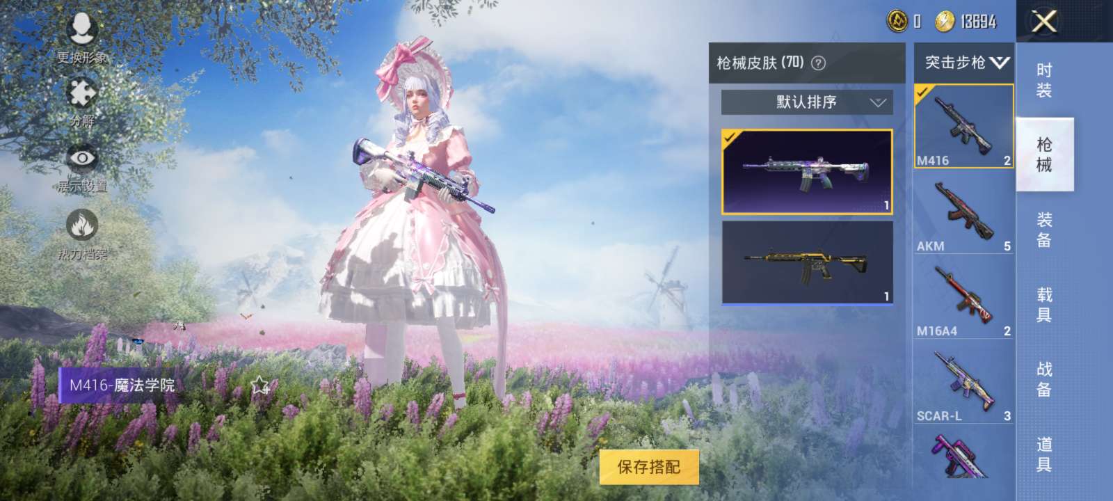 和平精英租号