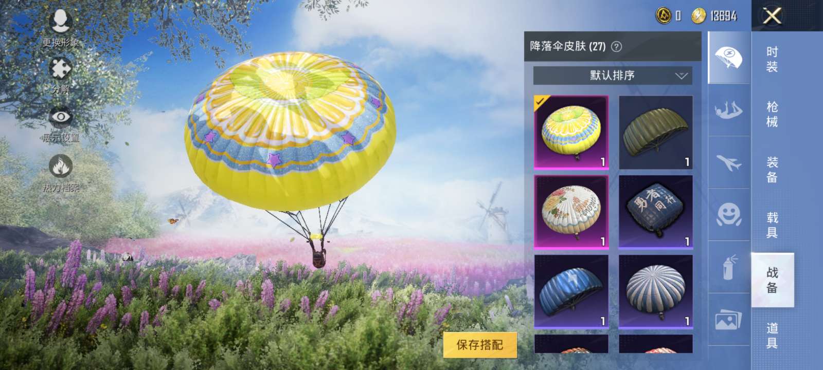 和平精英租号