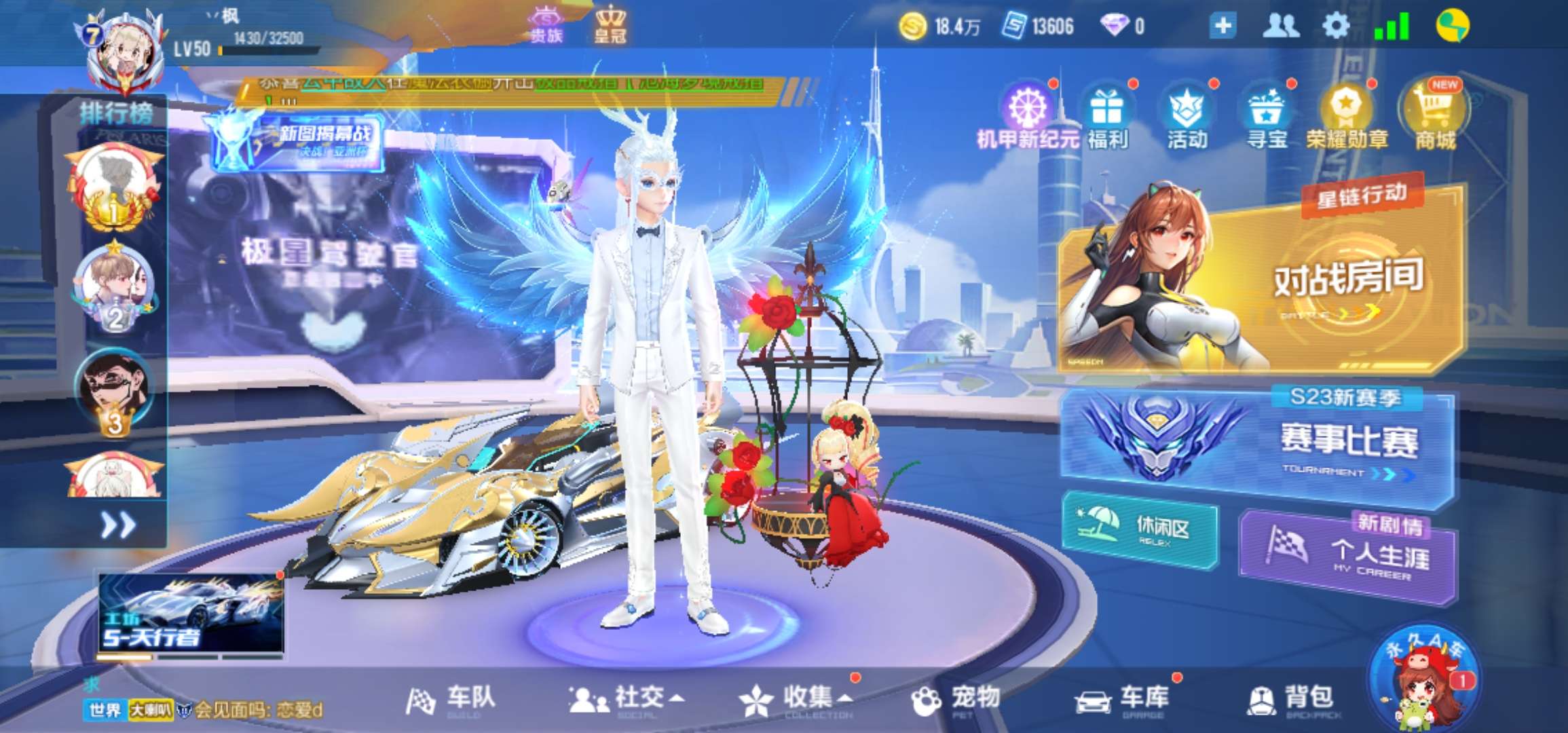 QQ飞车手游租号