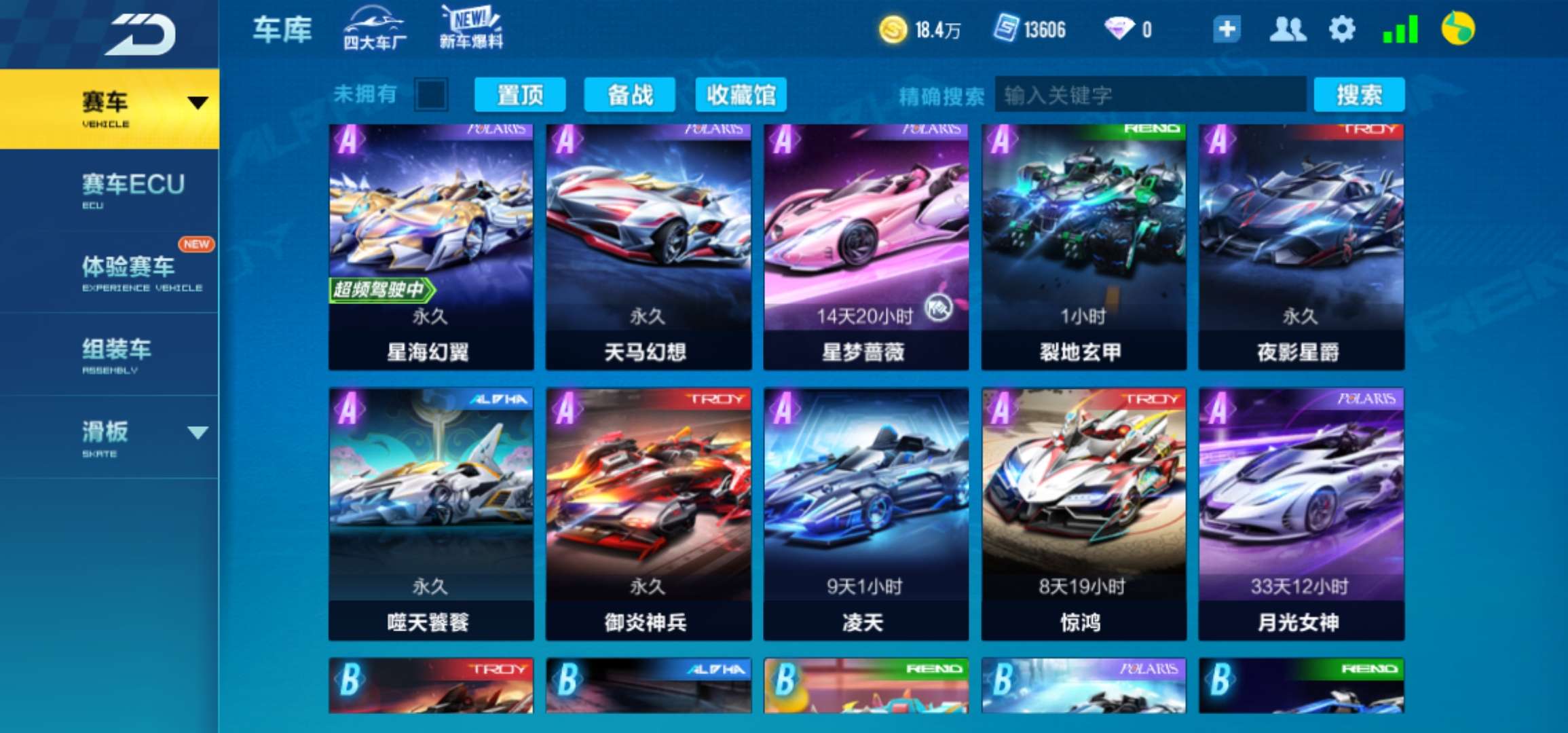 QQ飞车手游租号