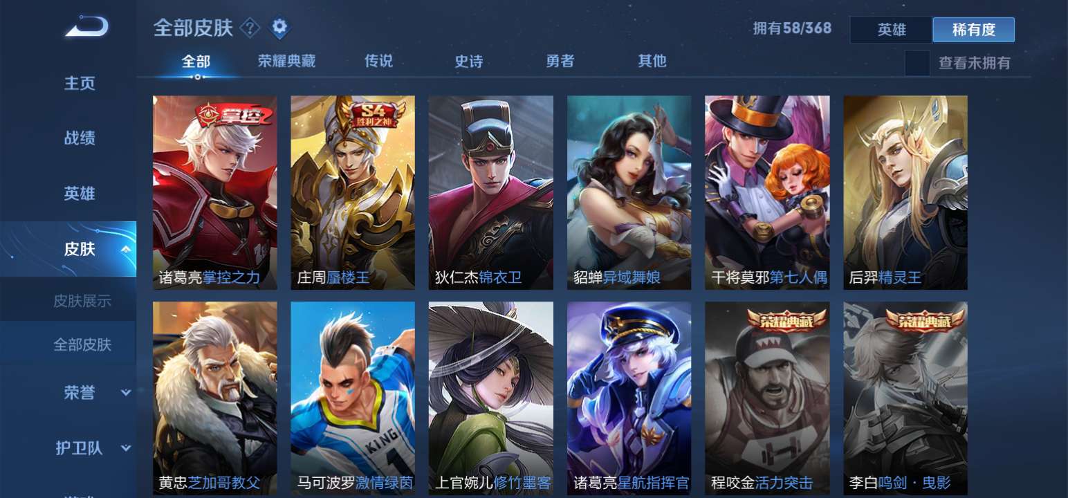 王者荣耀租号