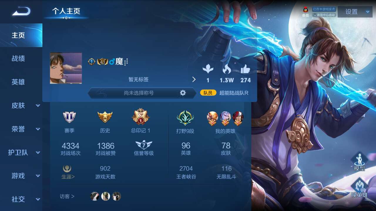王者荣耀租号