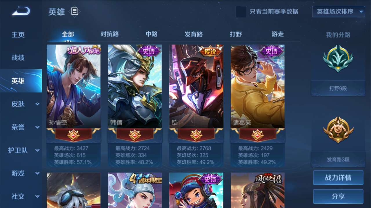 王者荣耀租号