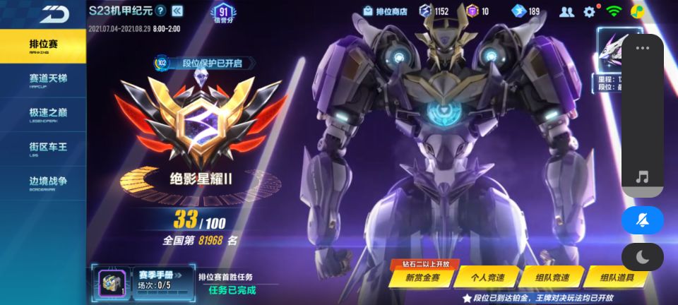 QQ飞车手游租号