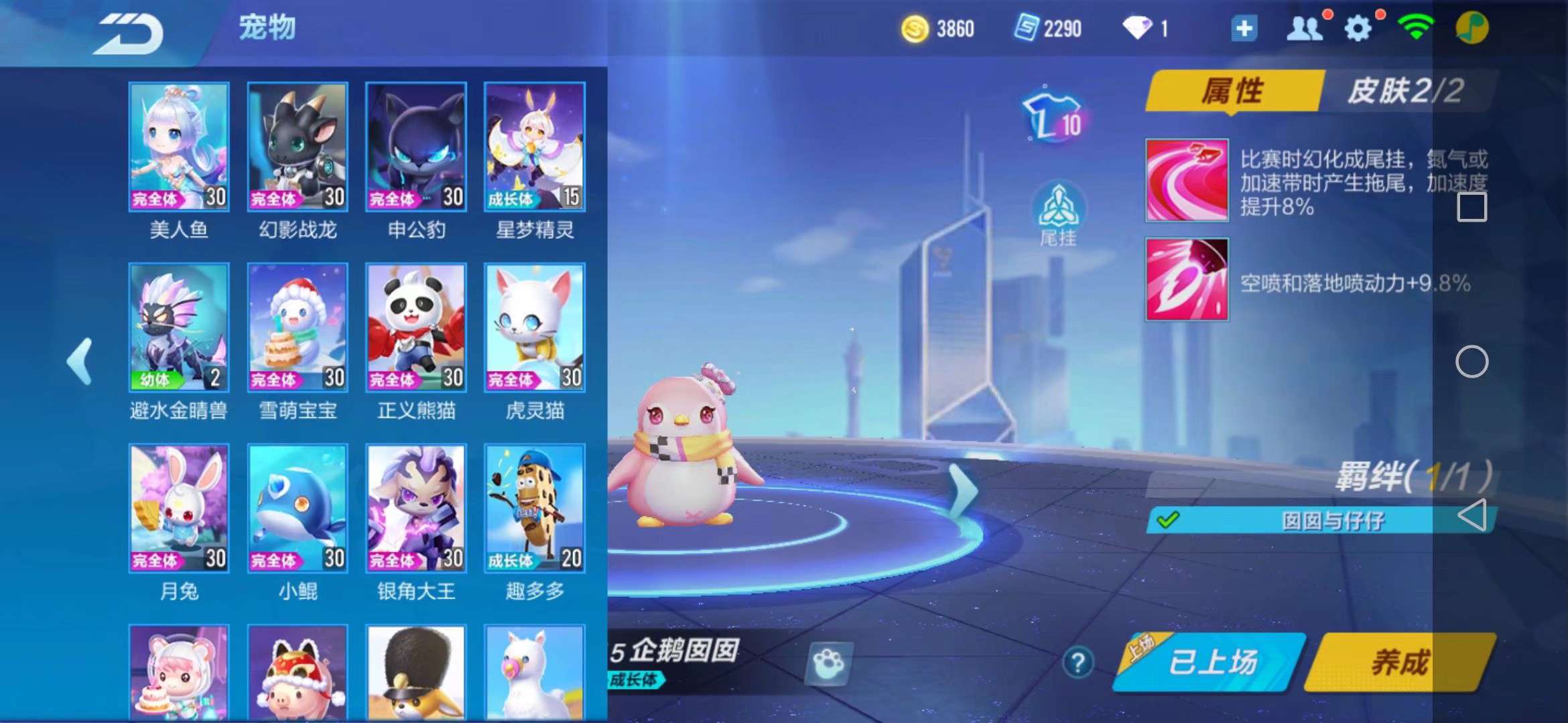 QQ飞车手游租号