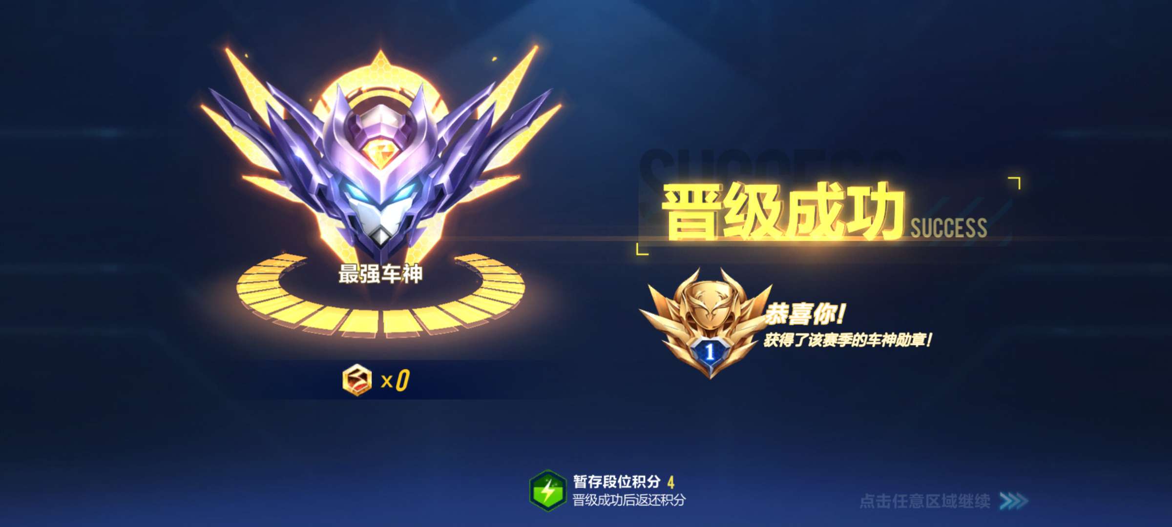 QQ飞车手游租号
