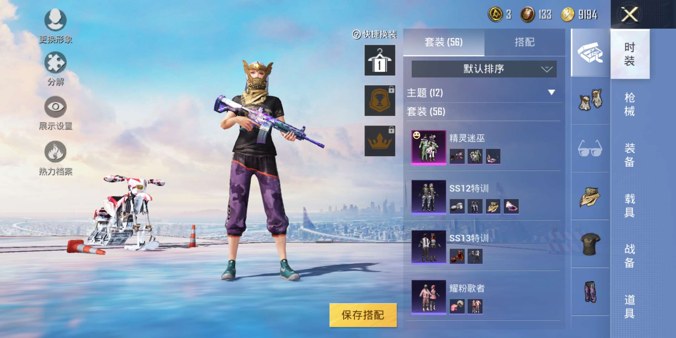 绝地求生租号