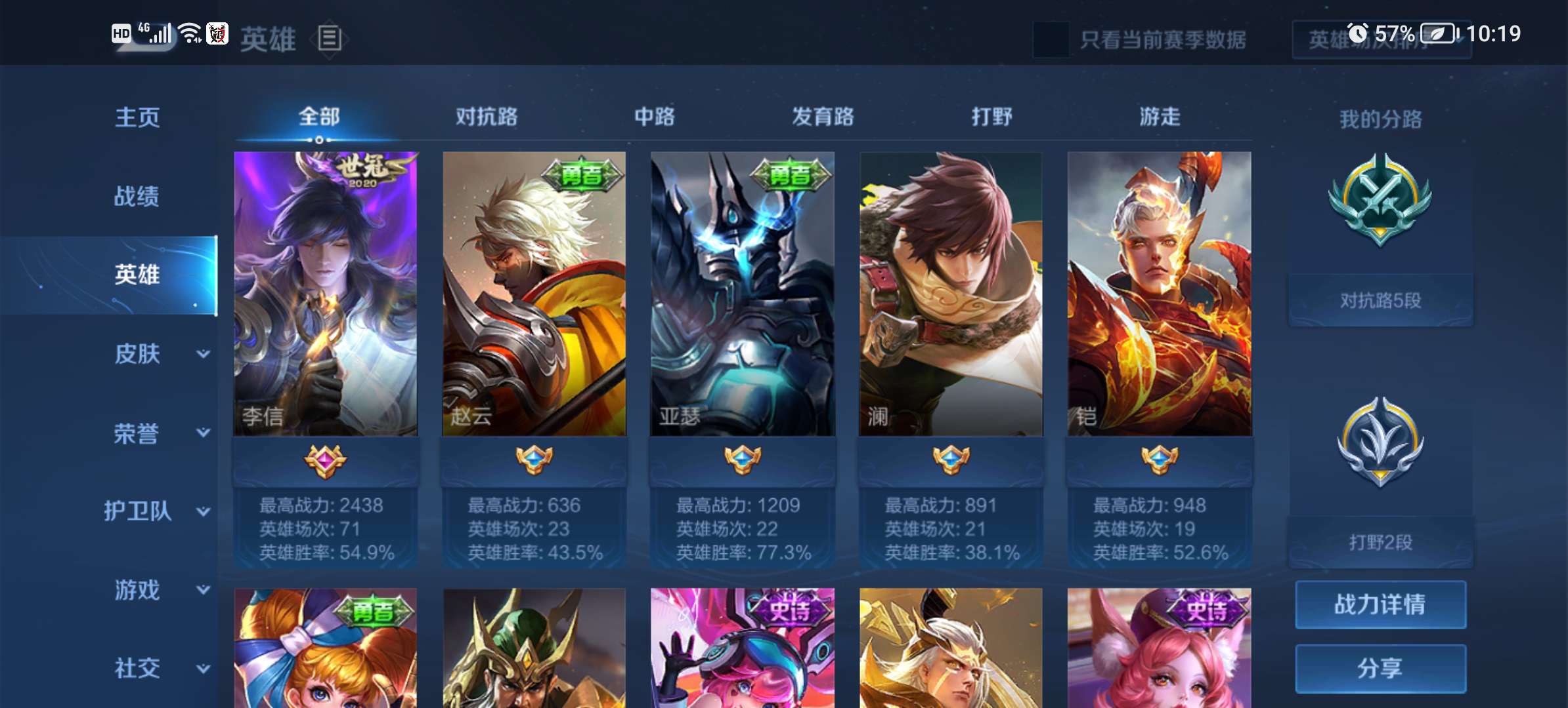 王者荣耀租号