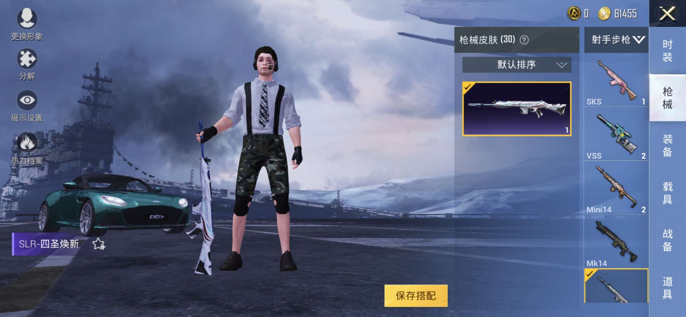 和平精英租号