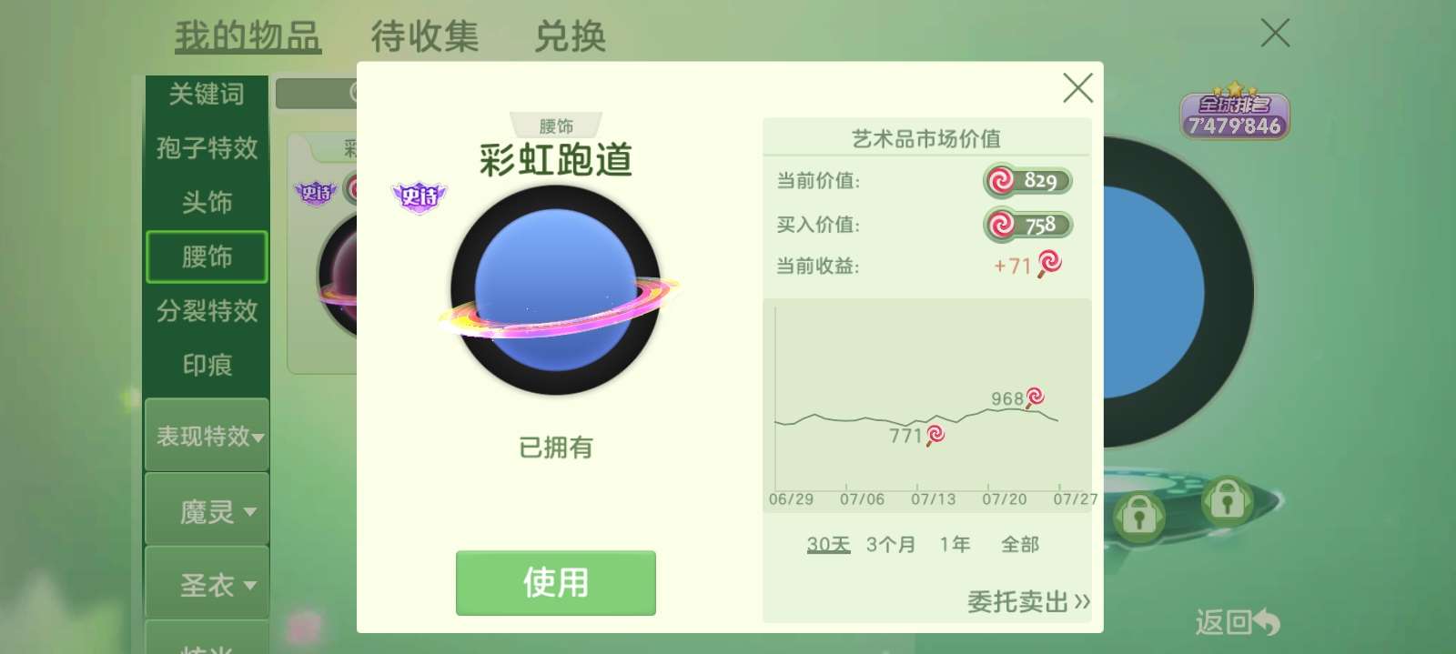 球球大作战租号