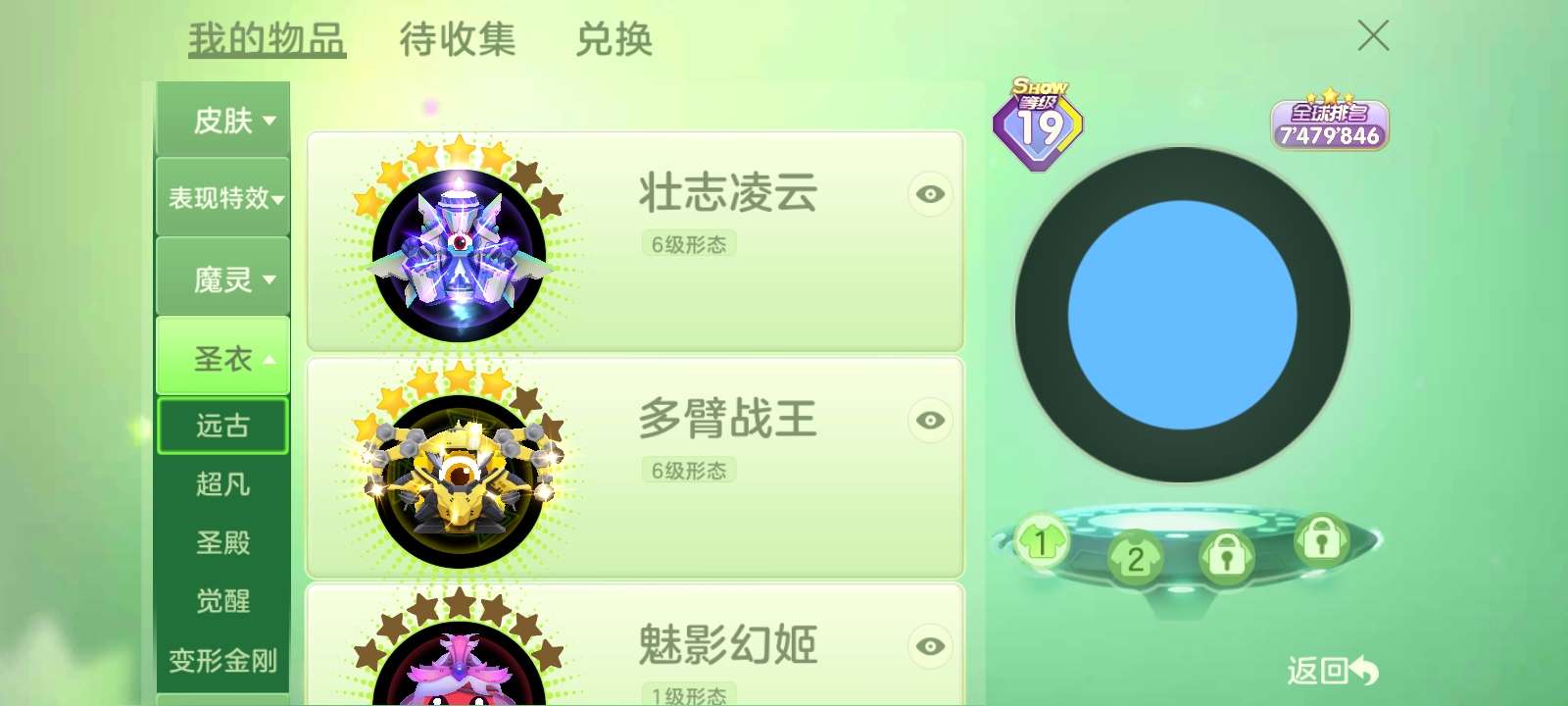 球球大作战租号