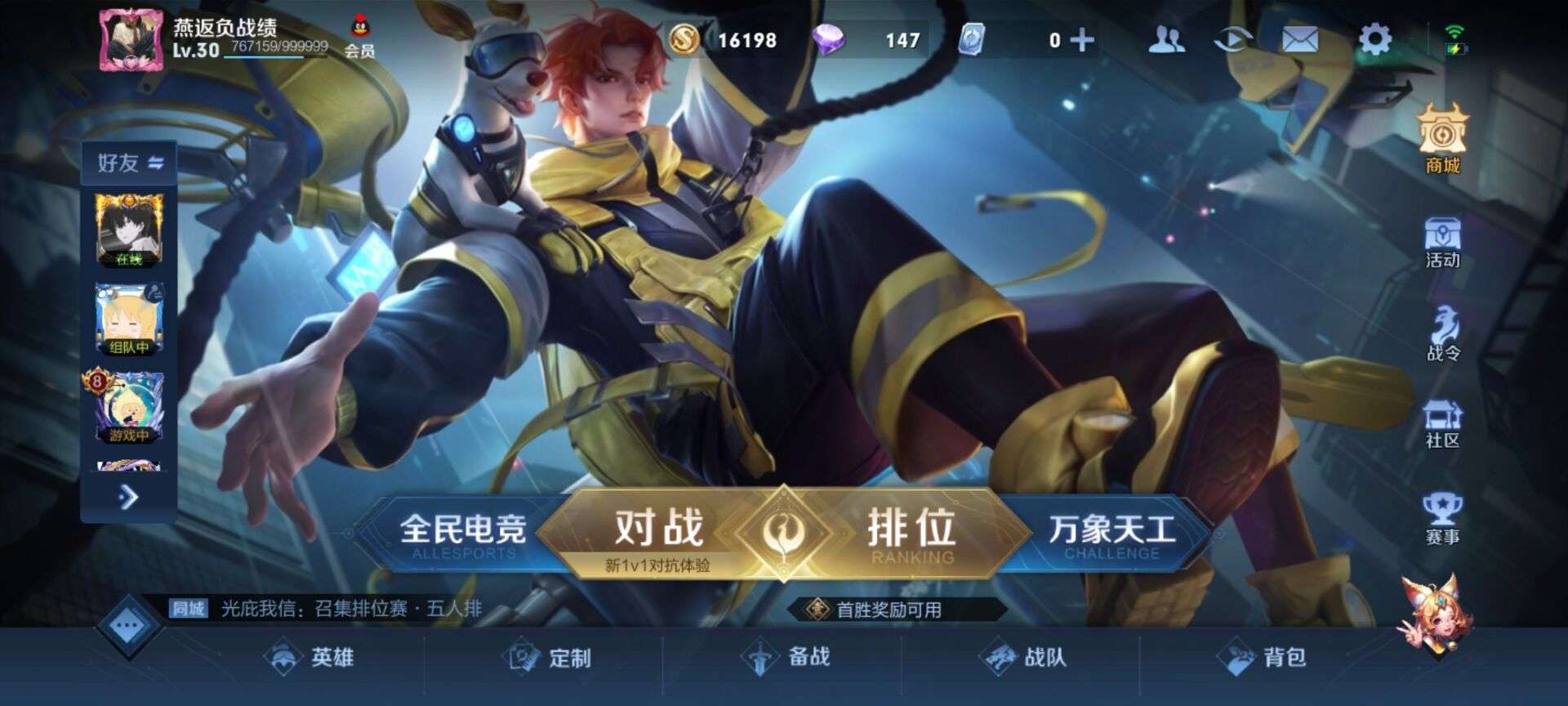 王者荣耀租号
