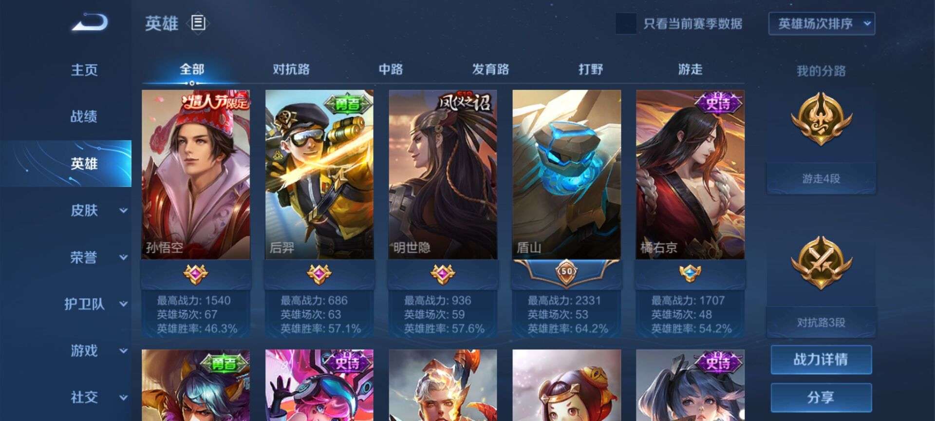王者荣耀租号