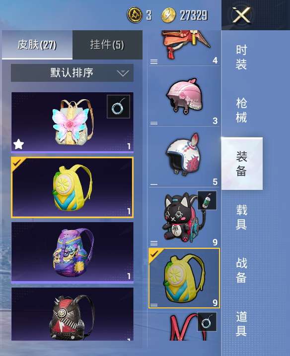和平精英租号