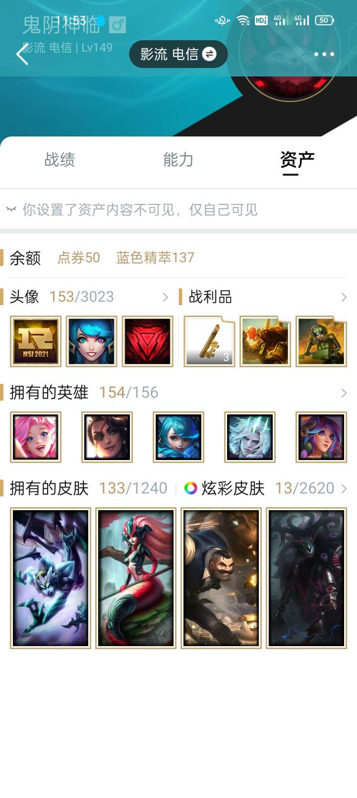 英雄联盟租号
