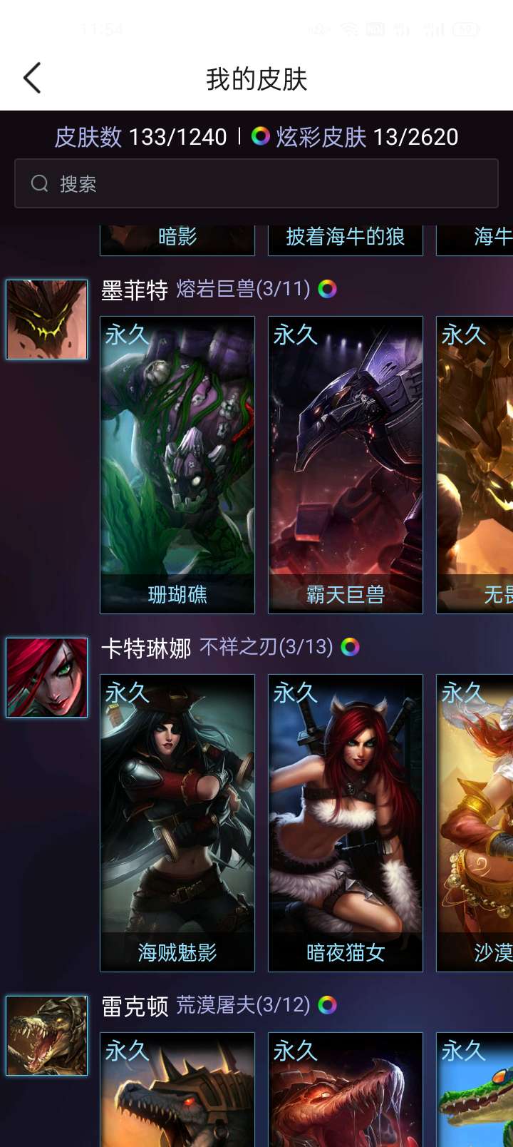 英雄联盟租号