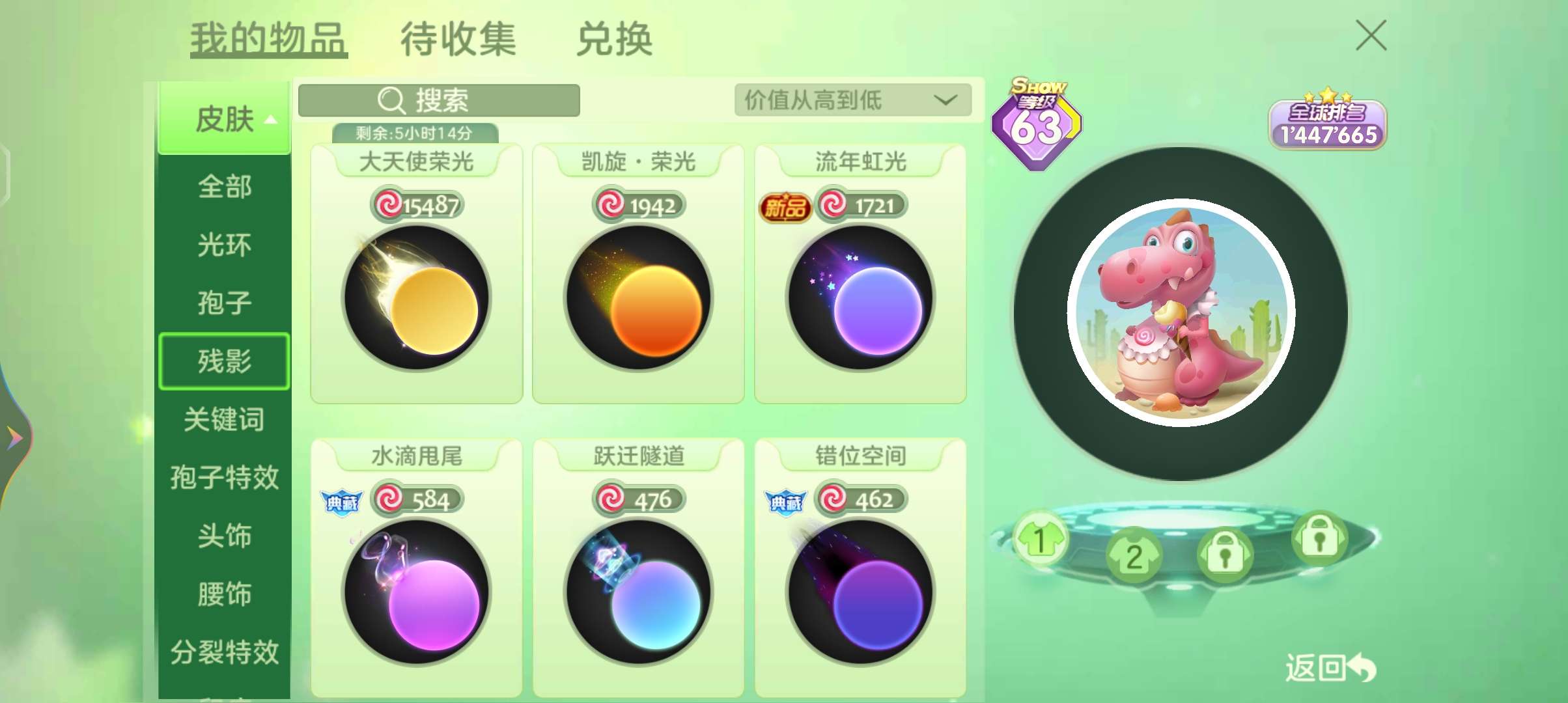 球球大作战租号