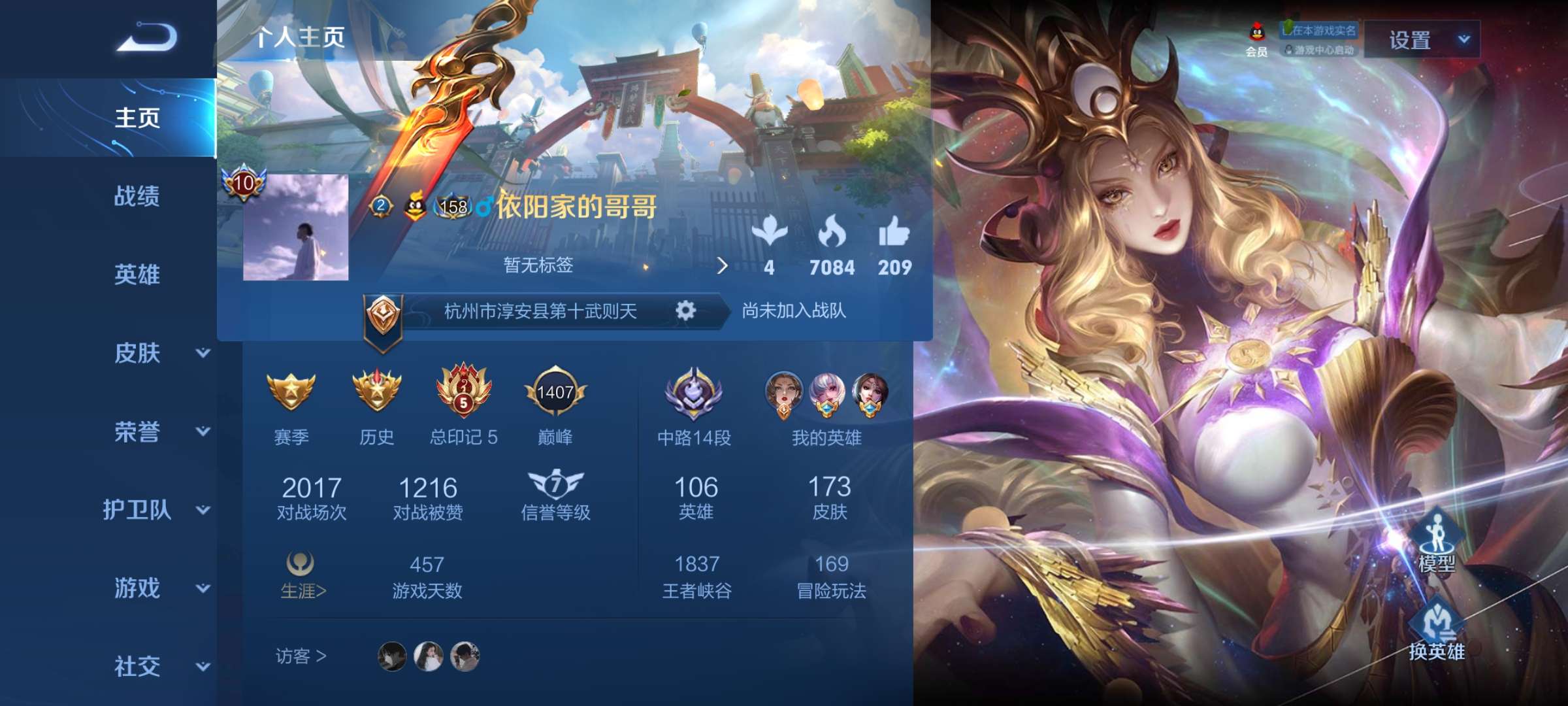 王者荣耀租号