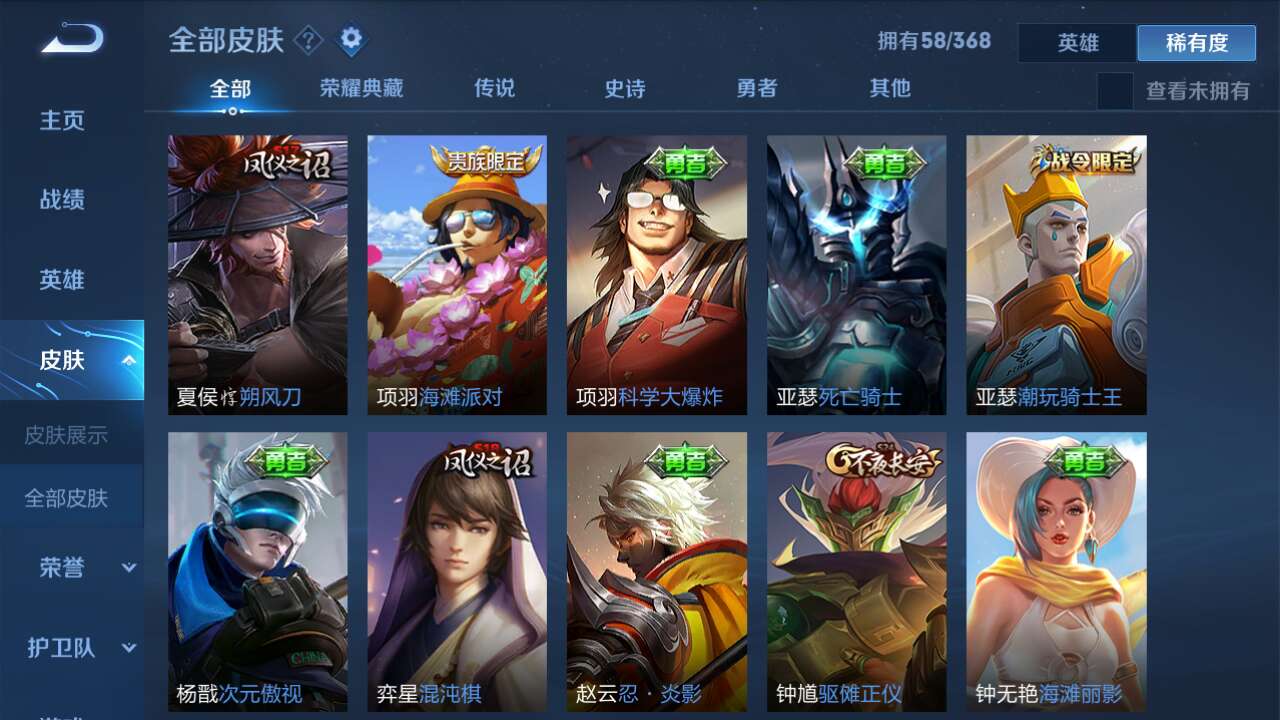 王者荣耀租号