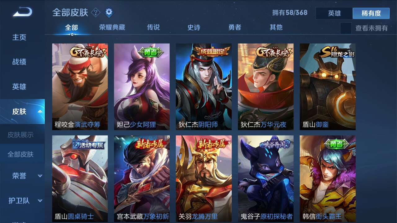 王者荣耀租号