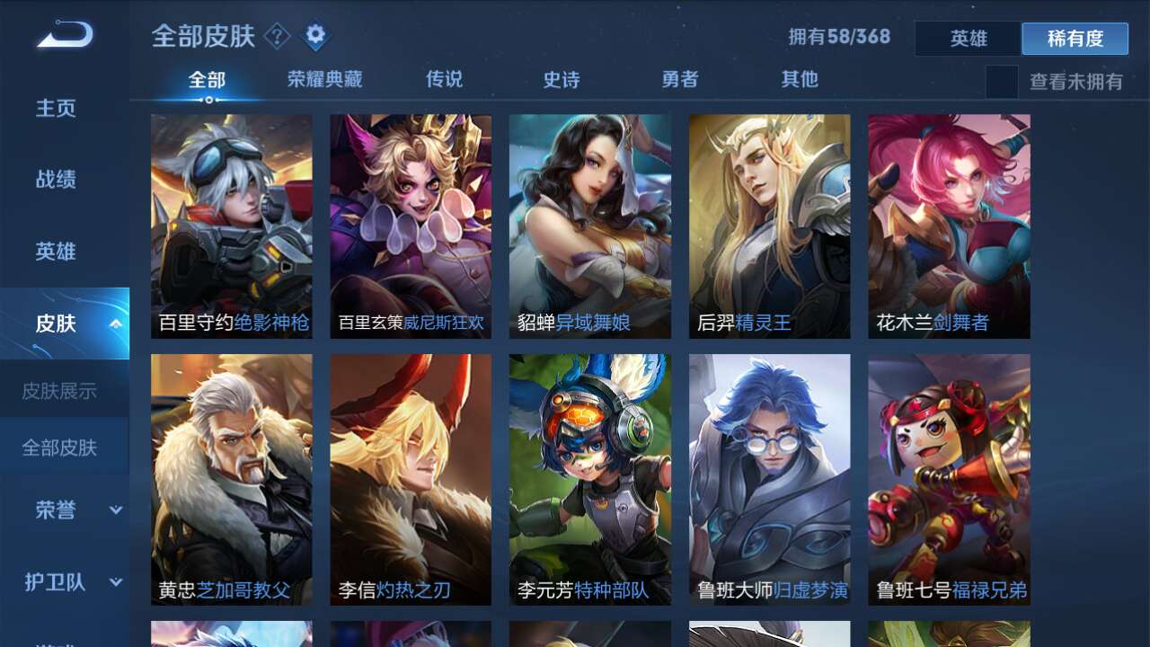 王者荣耀租号