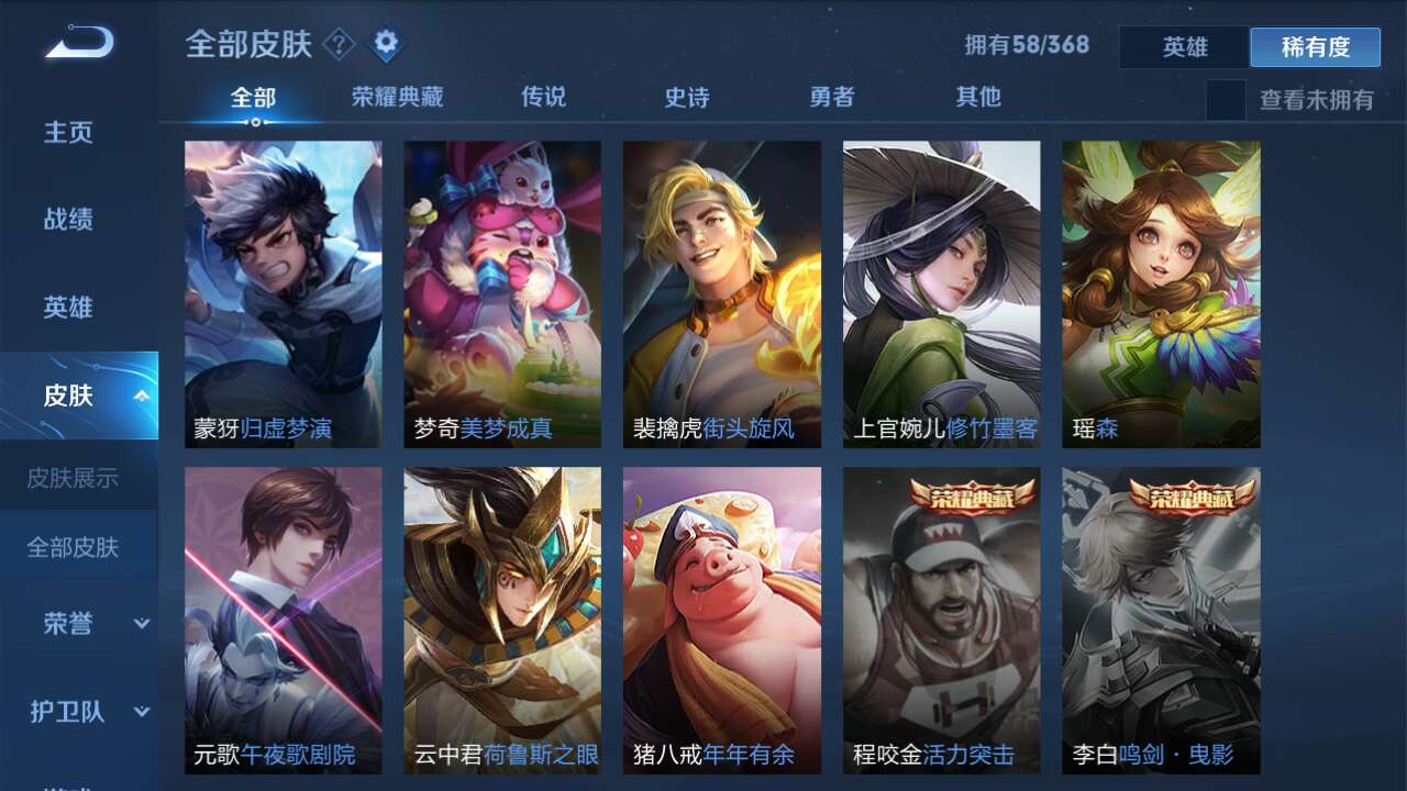 王者荣耀租号
