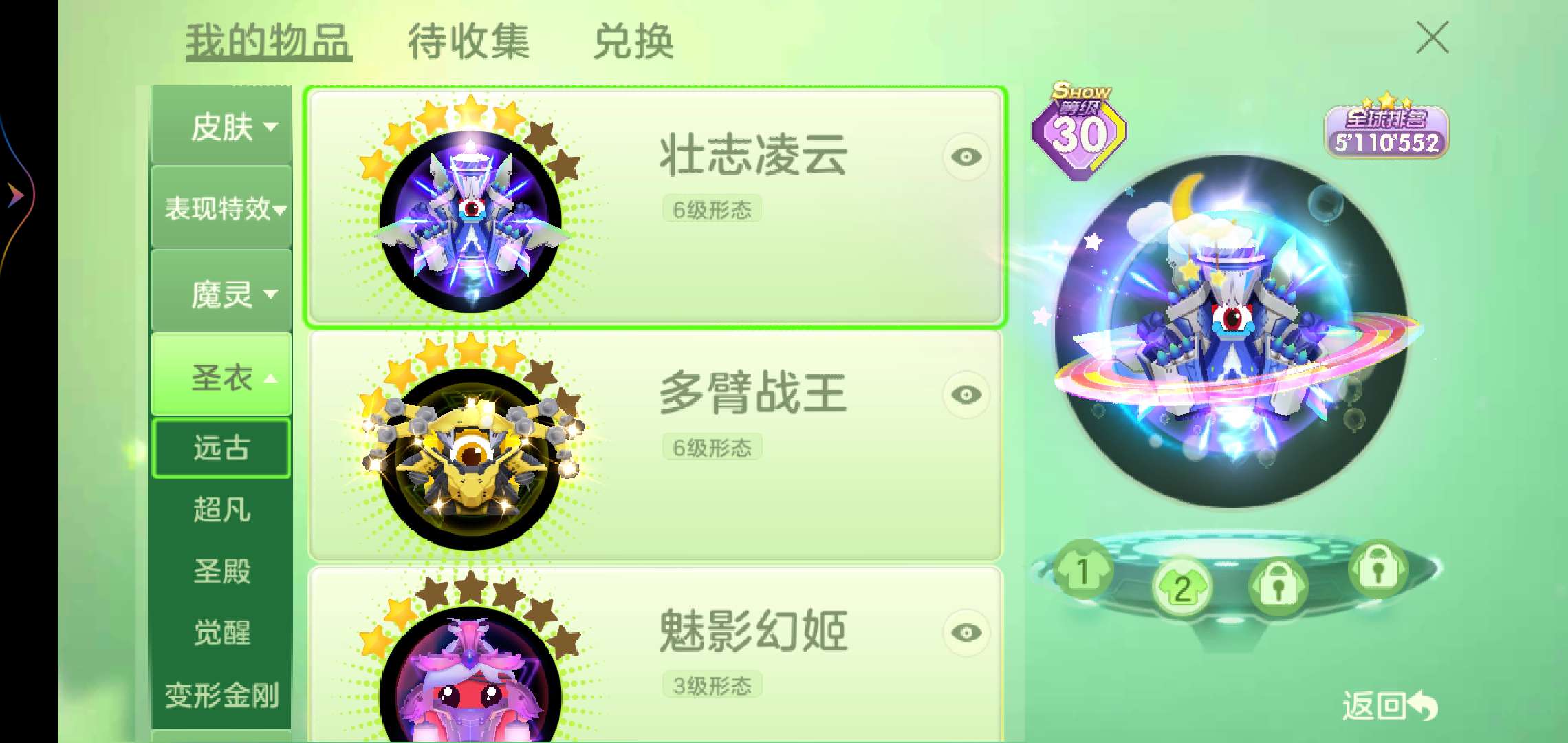 球球大作战租号