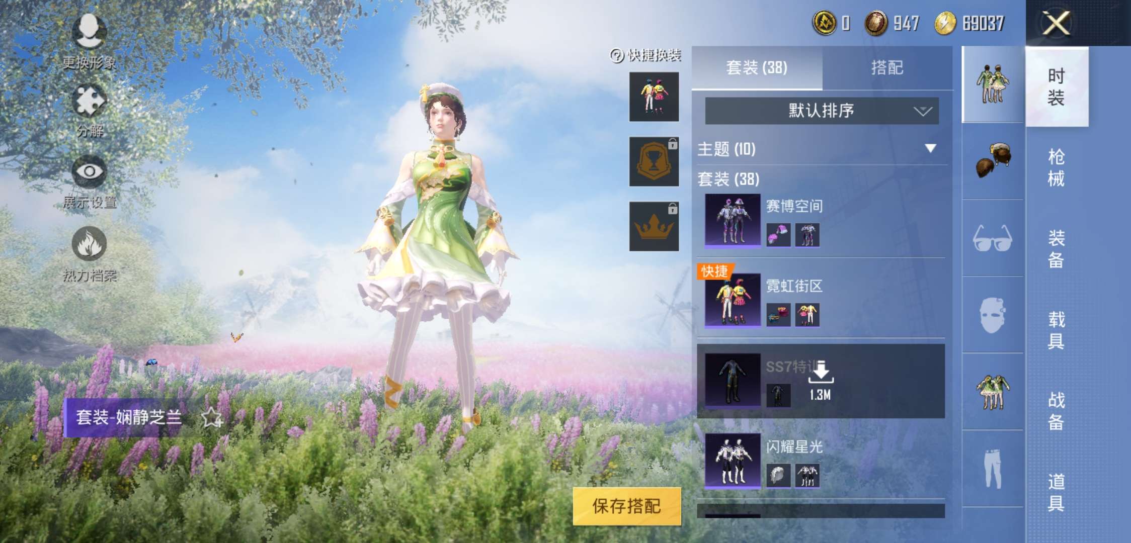和平精英租号
