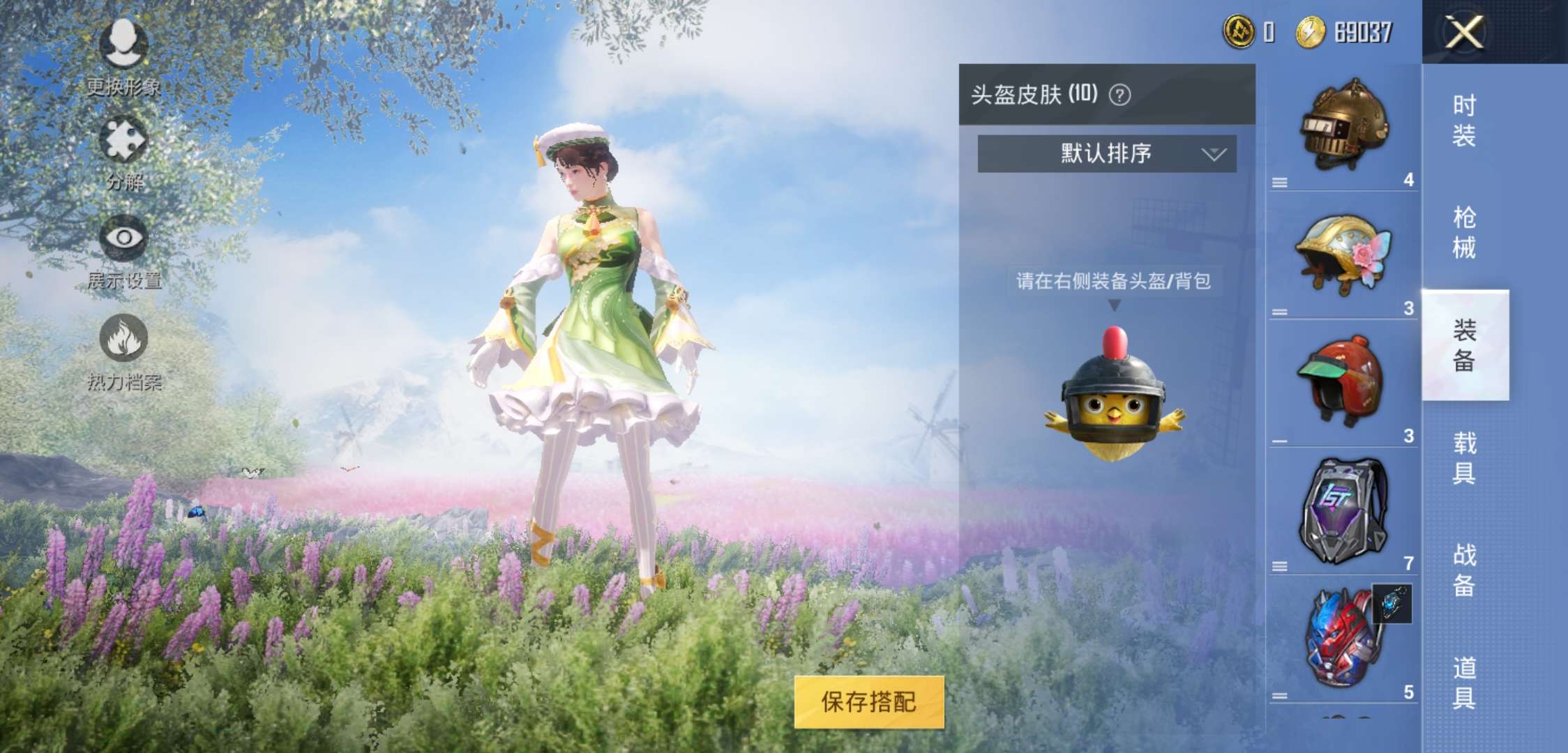 和平精英租号
