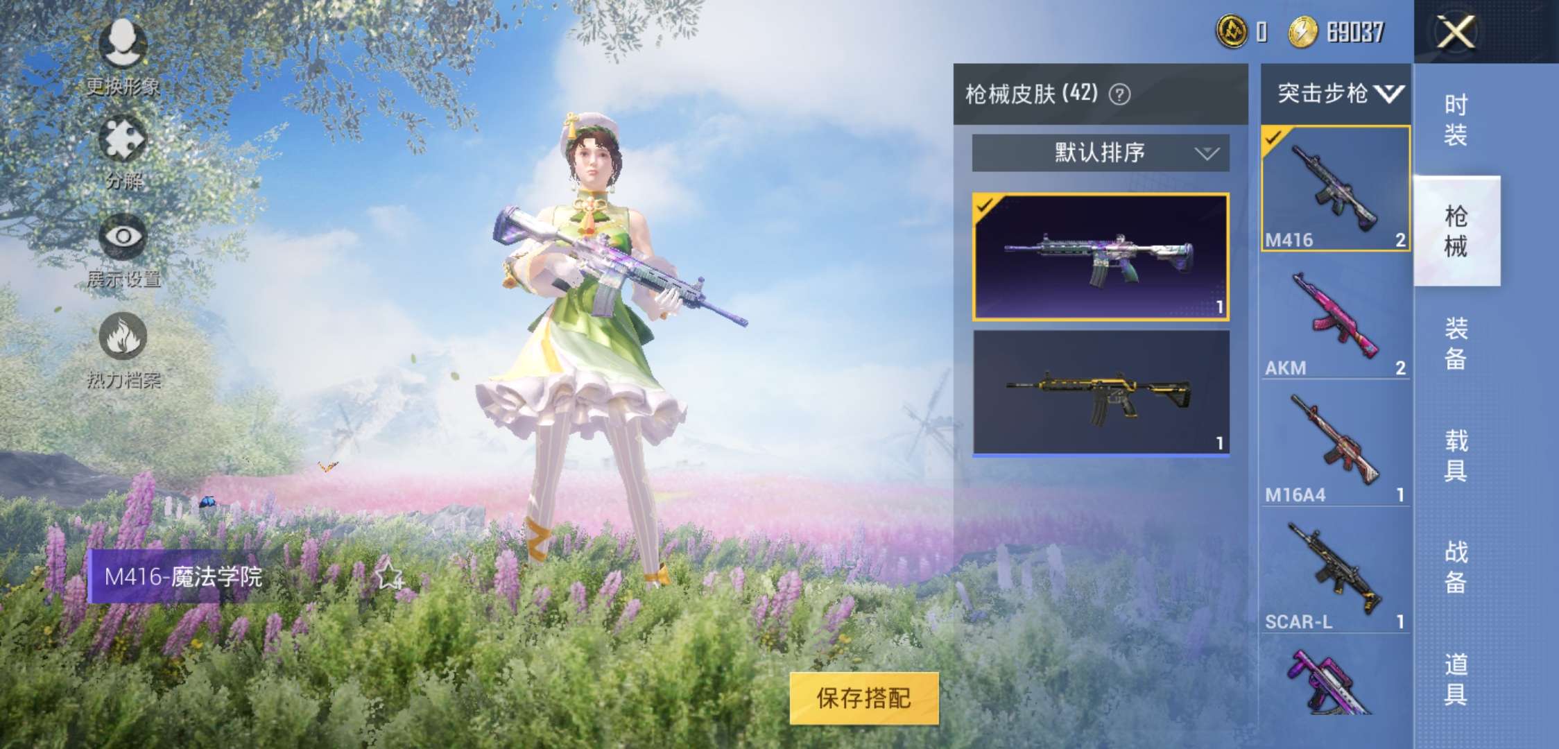 和平精英租号
