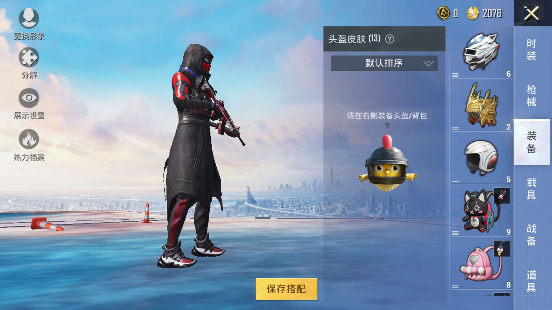 和平精英租号