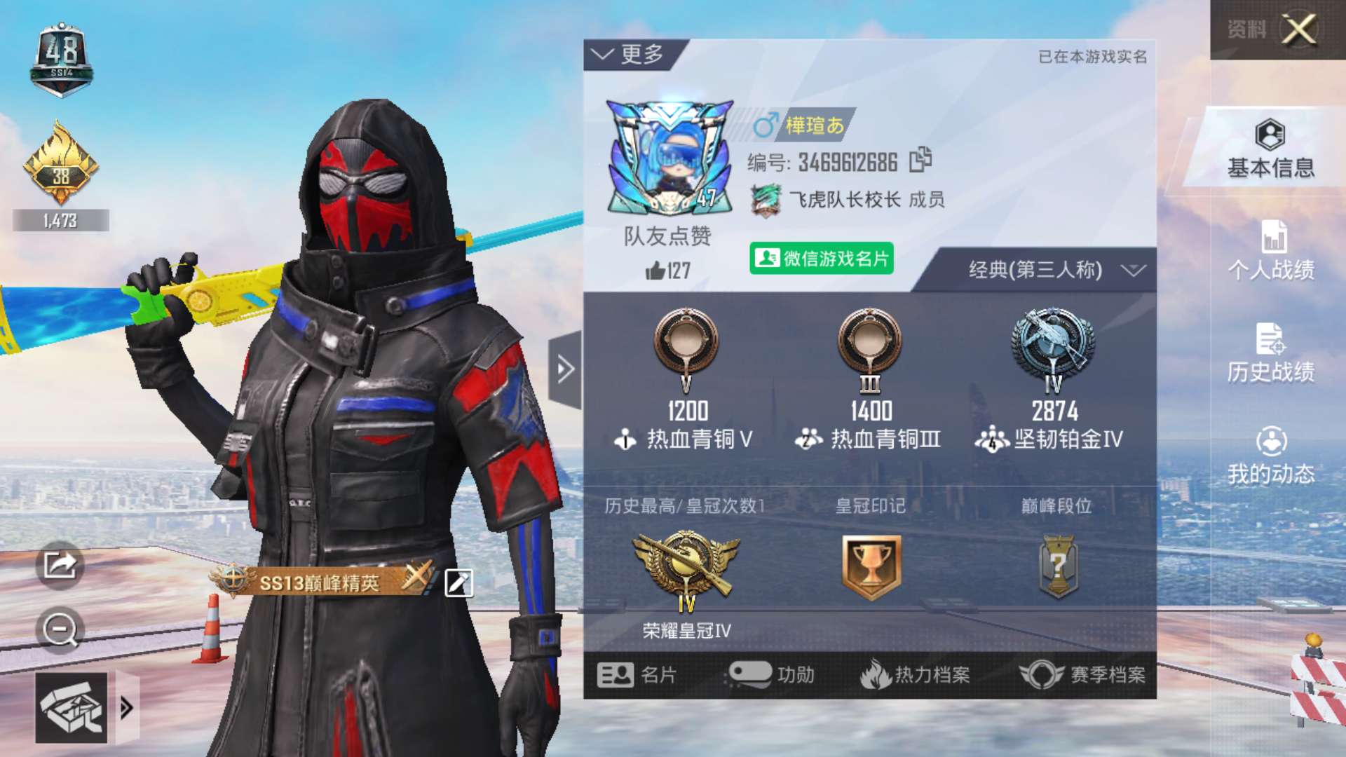 和平精英租号