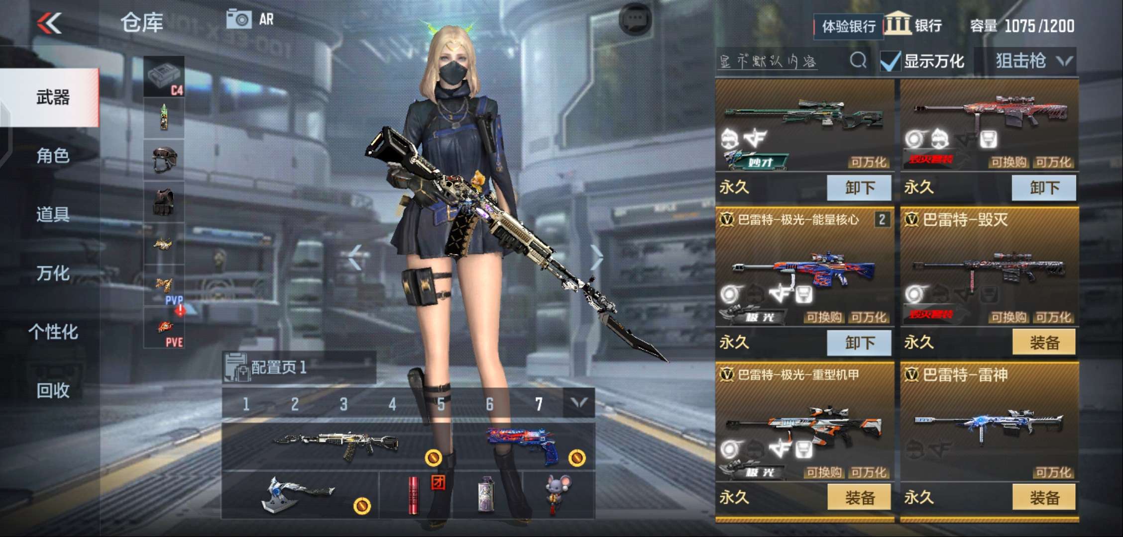 枪战王者租号
