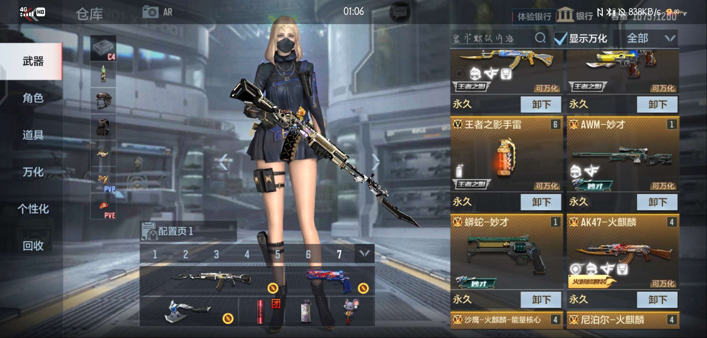 枪战王者租号