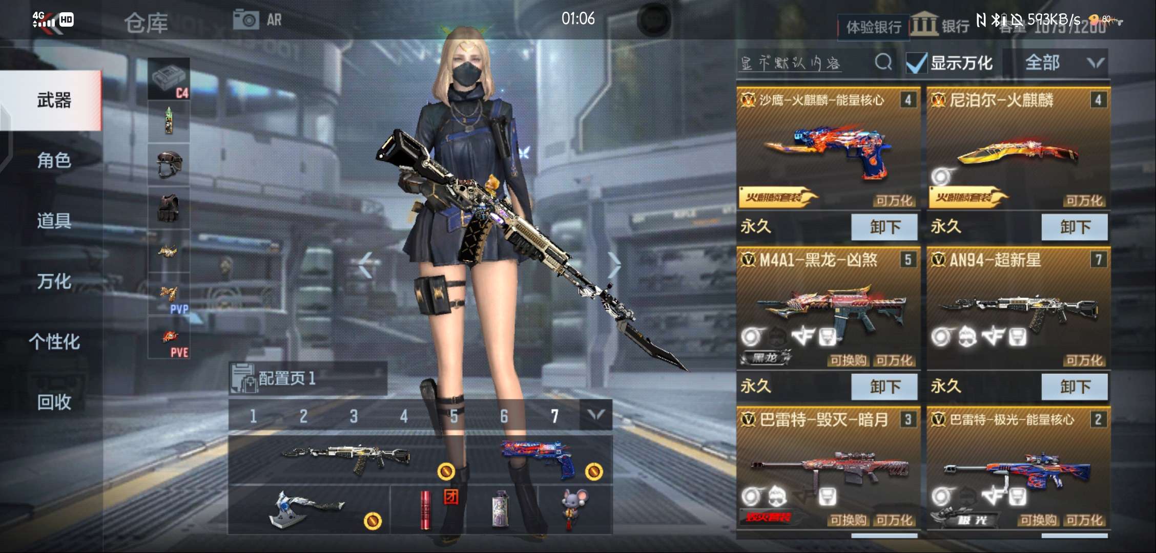 枪战王者租号