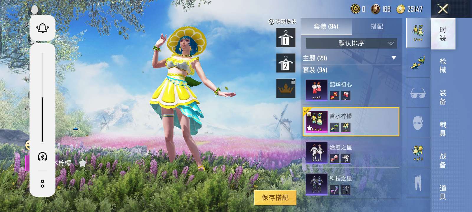 和平精英租号