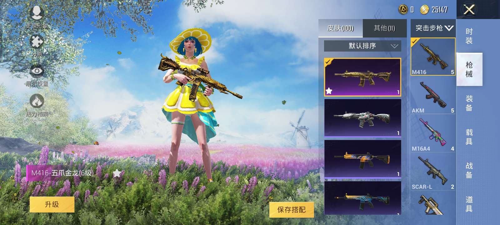 和平精英租号