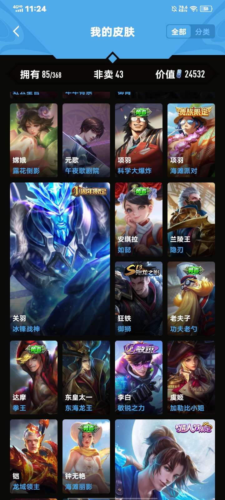 王者荣耀租号