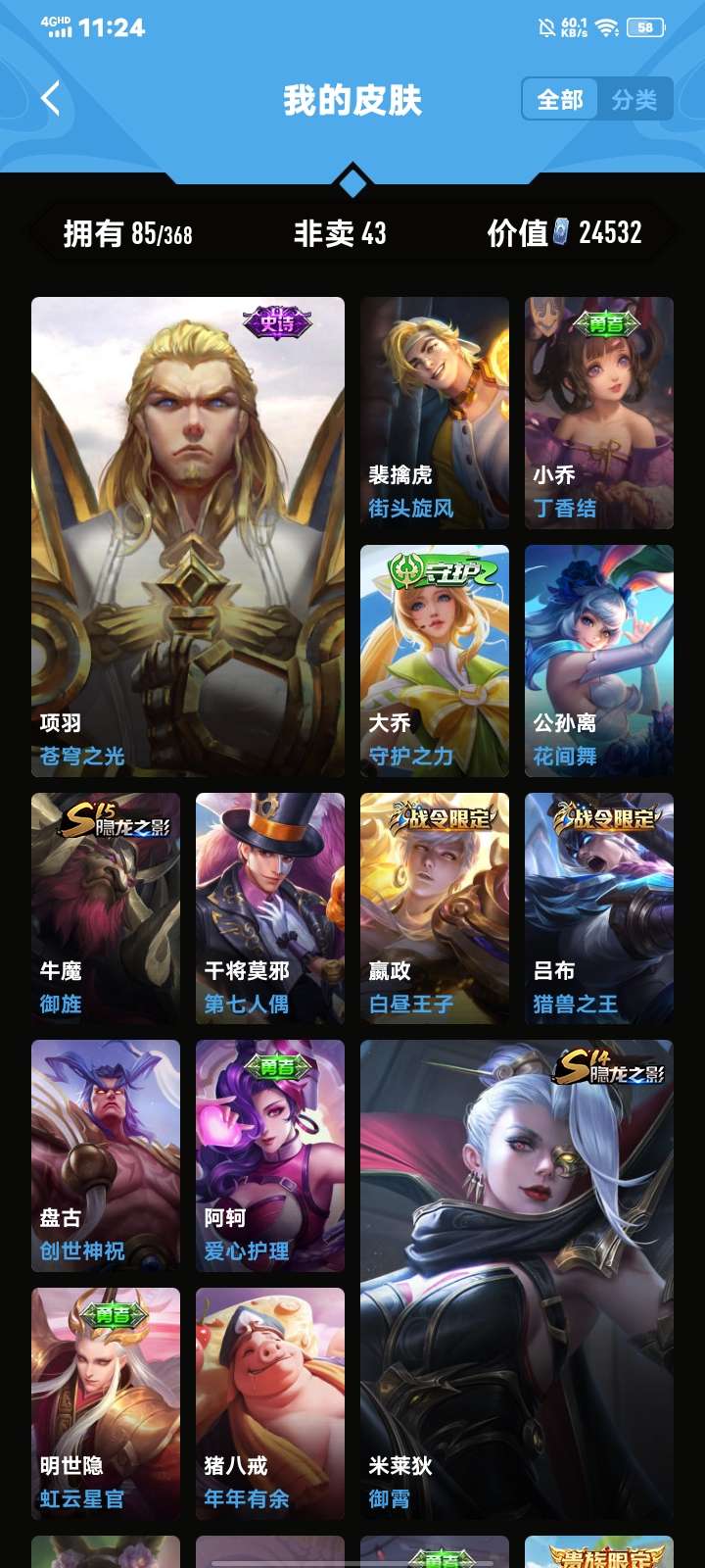 王者荣耀租号